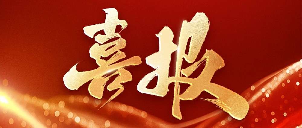 喜报|热烈祝贺李四杰同志获评滨开区优秀共产党员