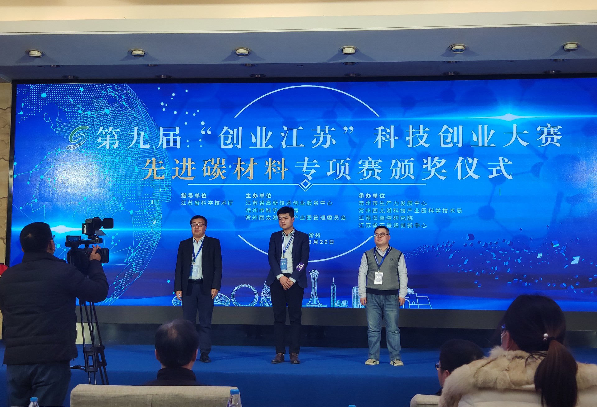 捷报！安泰复材项目荣获第九届“创业江苏”科技创业大赛先进碳材料专项赛二等奖！