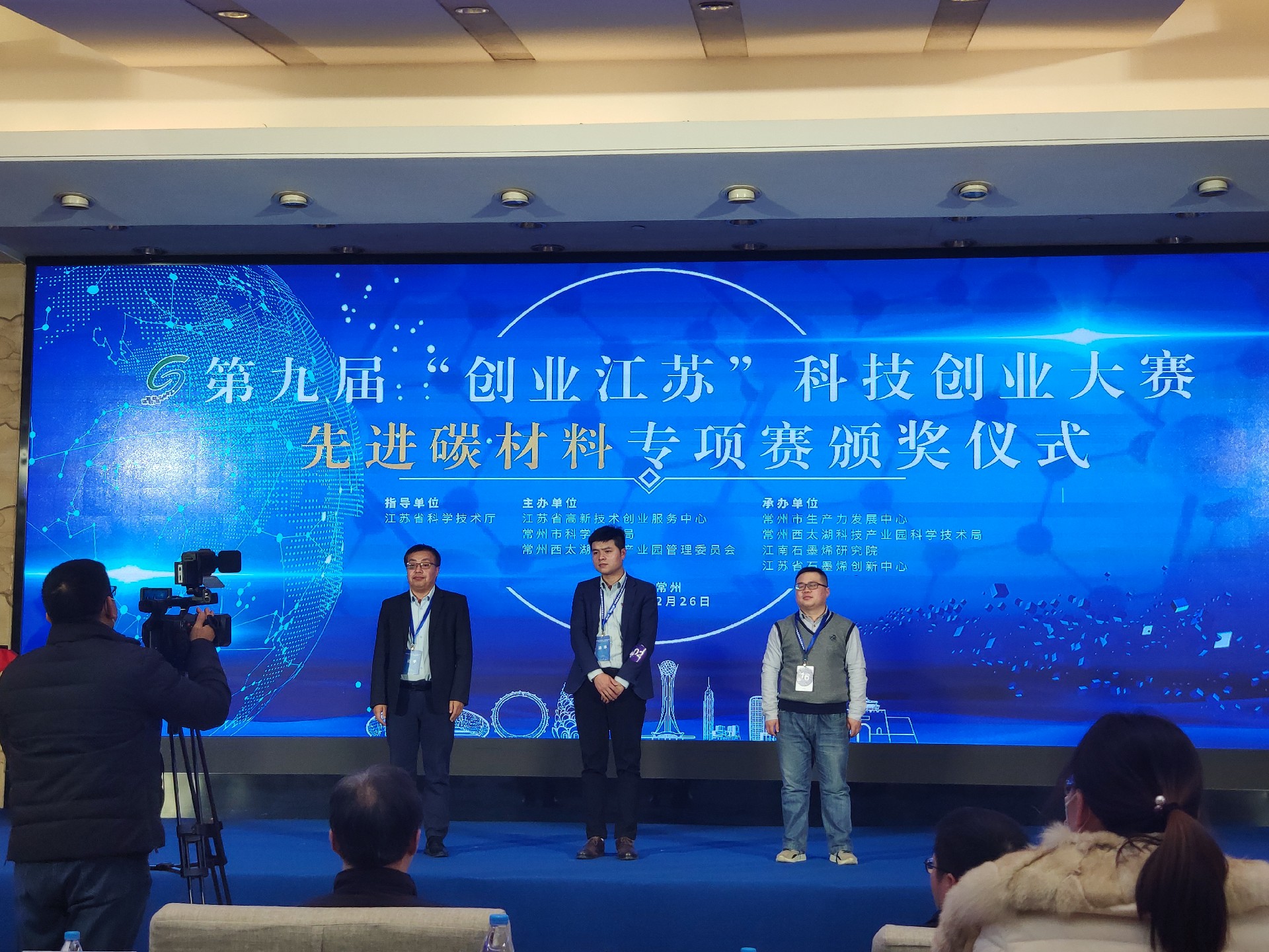 捷报！安泰复材项目荣获第九届“创业江苏”科技创业大赛先进碳材料专项赛二等奖！