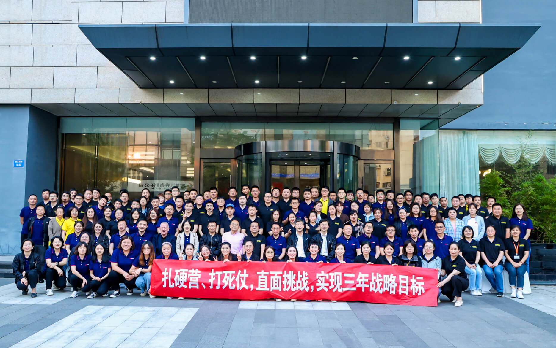 扎硬营、打死仗、直面挑战、笃行志远！安泰复材成功召开三年战略规划沟通暨重点工作部署会议