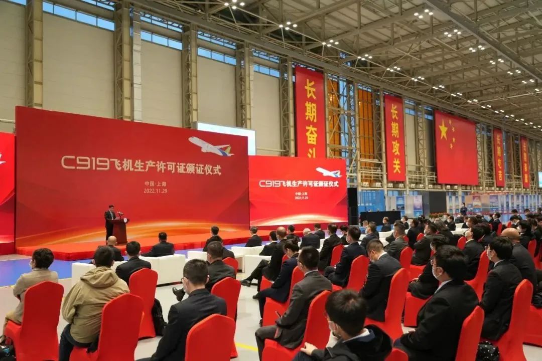 ​C919大型客机获颁生产许可证