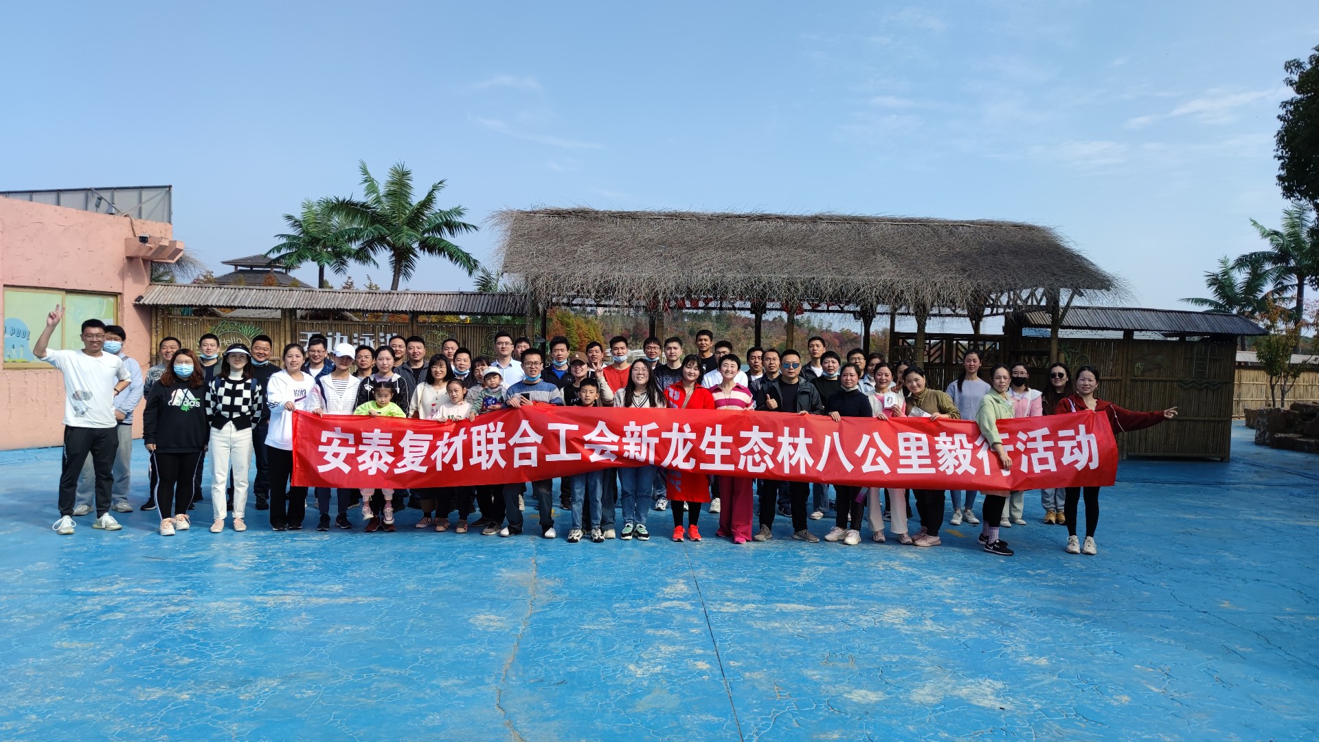 勇毅前行 | 安泰复材联合工会“健康徒步行”活动圆满落幕