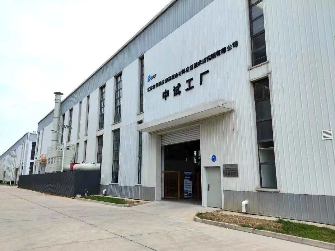 研究院中试工厂——用品质为行业赋能！