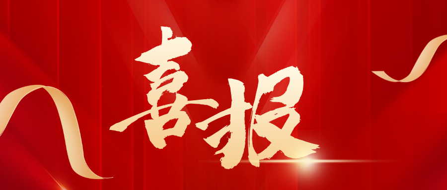 喜报 | 科泰思（中国）顺利通过AS9100D航空航天质量管理体系认证