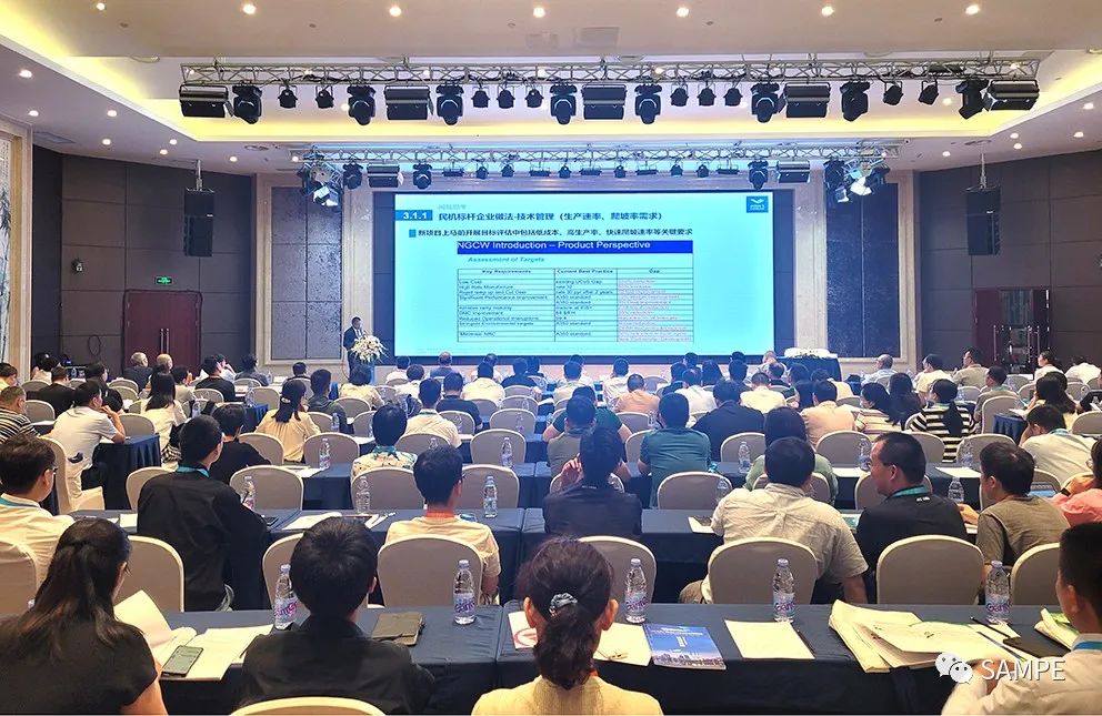 公司动态 | 安泰复材受邀参加2023年（第十七届）商用飞机复合材料应用国际论坛并作专题报告