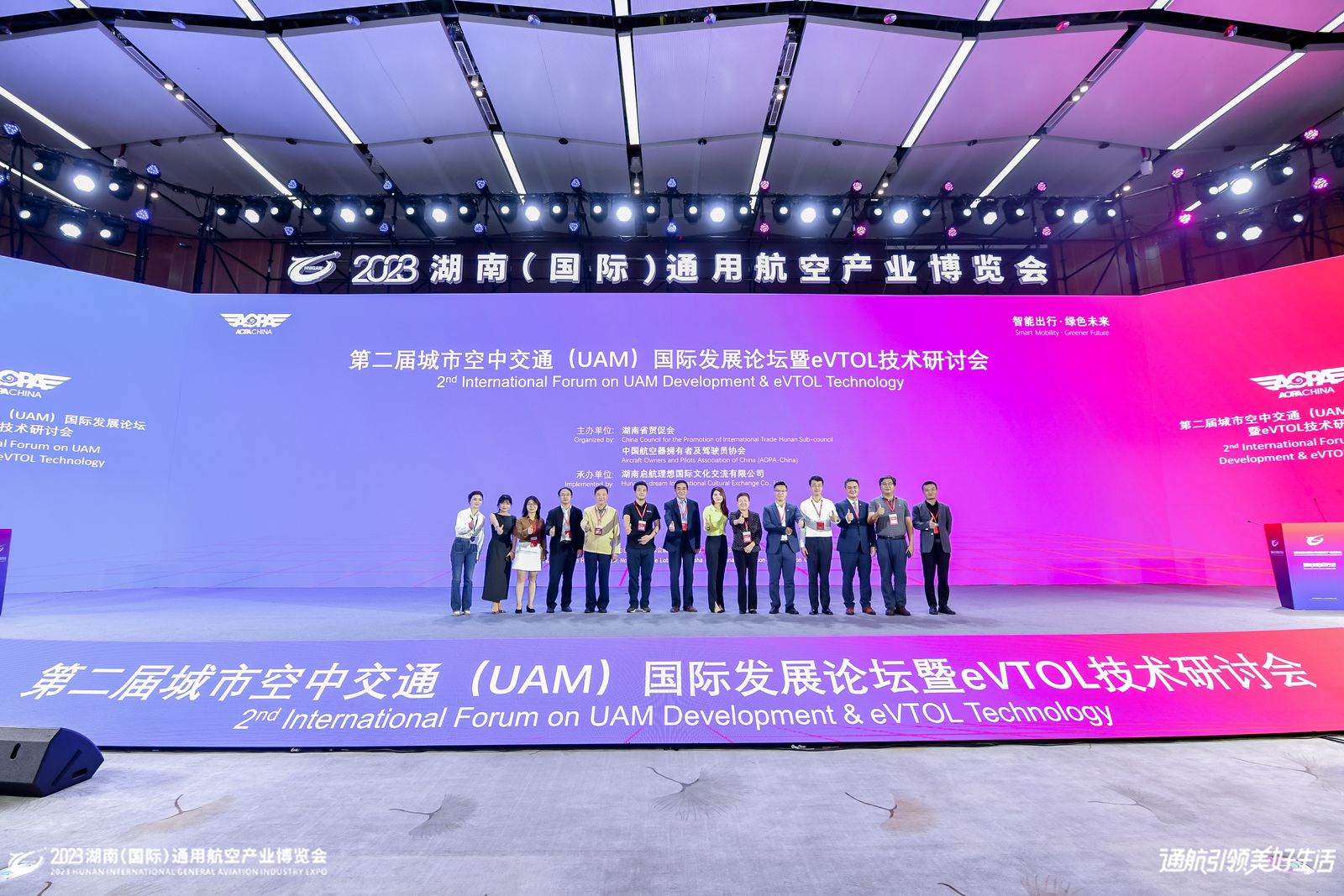 公司动态 | 安泰复材受邀参加第二届城市空中交通（UAM）国际发展论坛暨eVTOL技术研讨会并作专题报告
