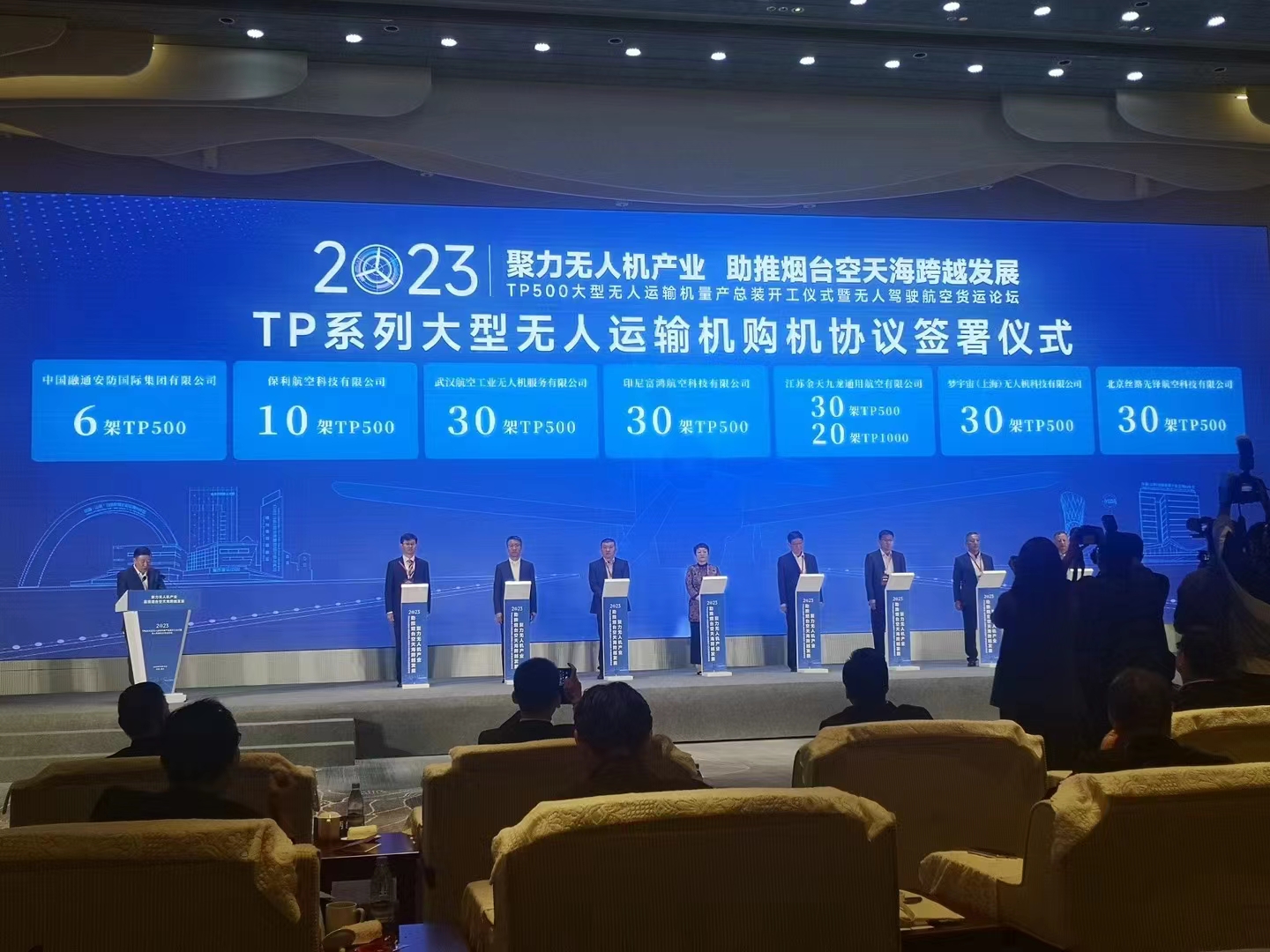 最新消息！国产TP500大型无人运输机量产总装开工！