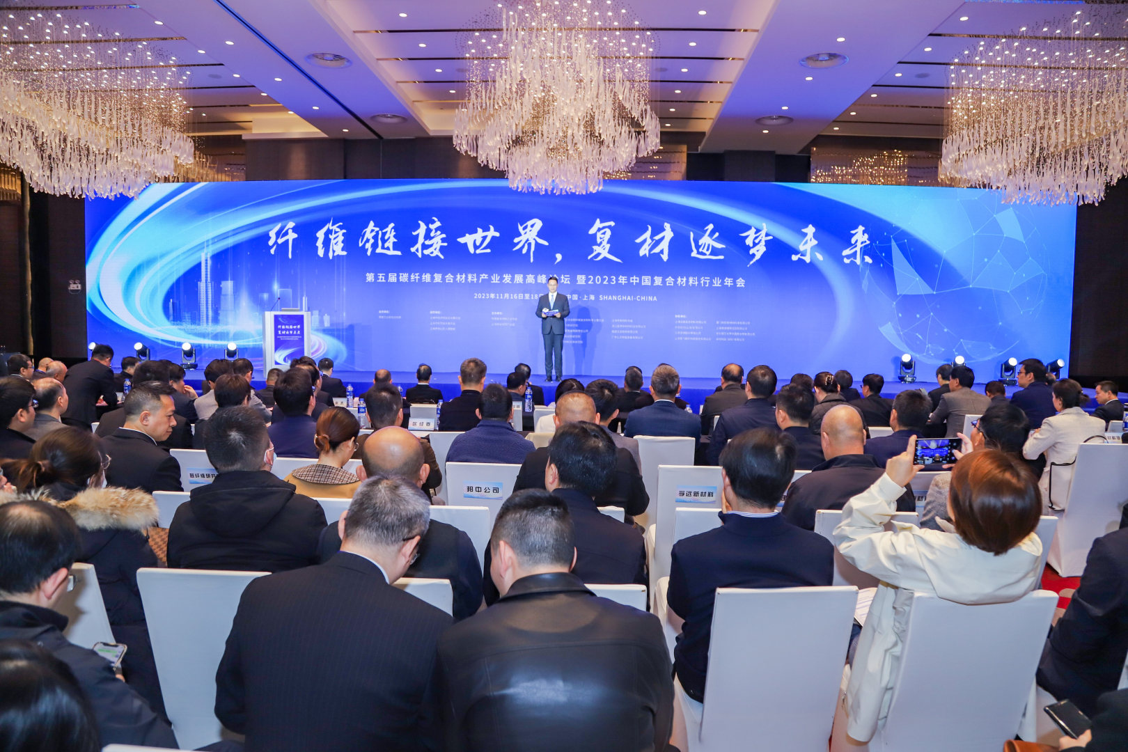 公司动态 | 安泰复材受邀参加第五届碳纤维复合材料产业发展高峰论坛暨2023年中国复合材料行业年会