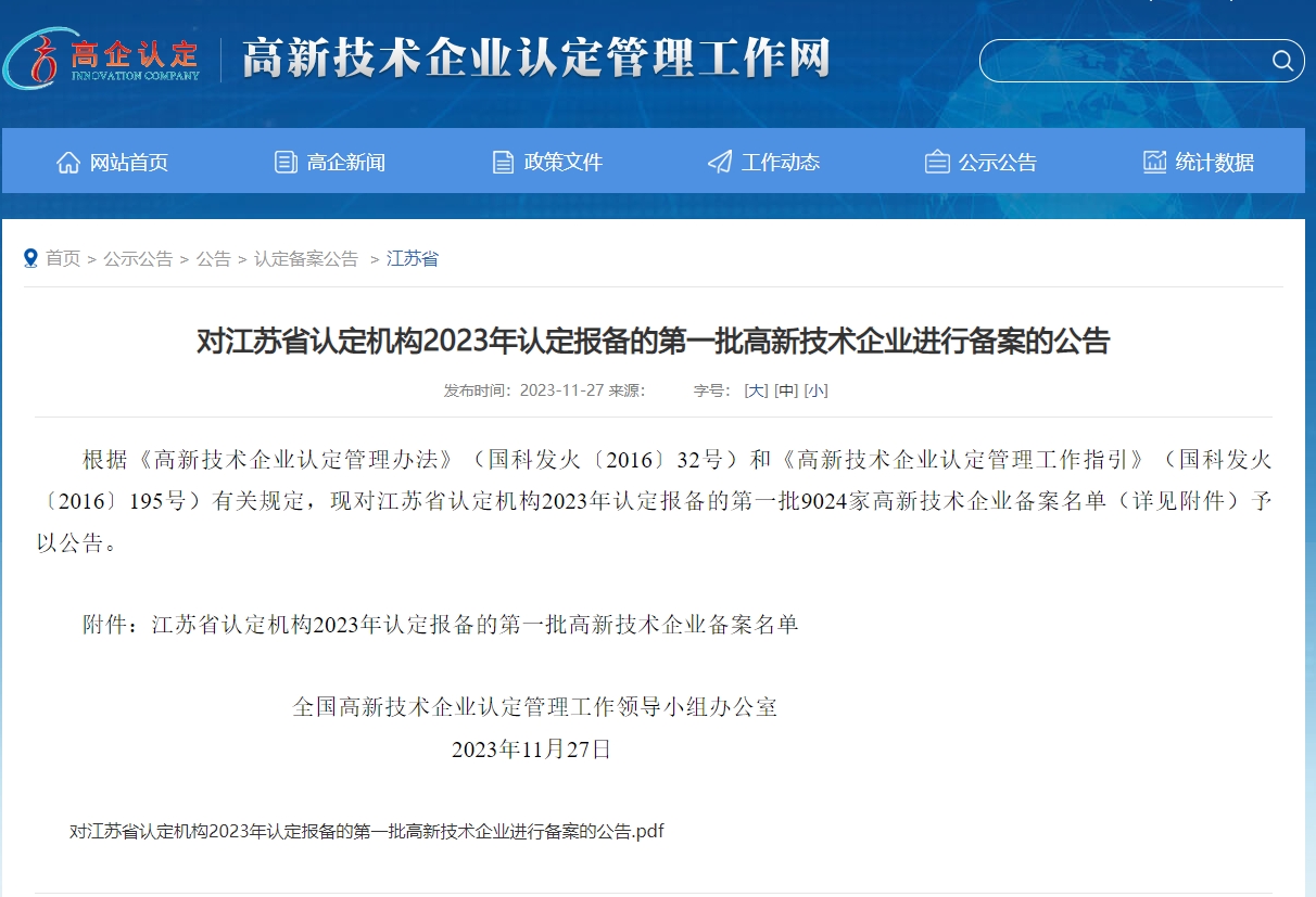 微信截图_20231128101659.png