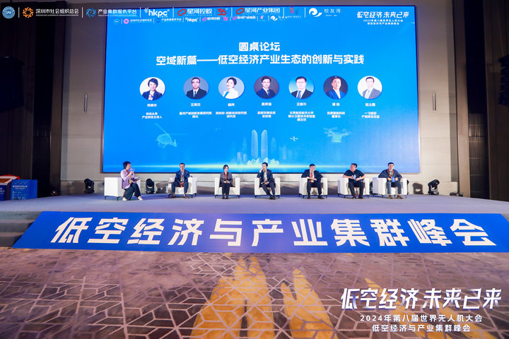 公司动态|安泰复材受邀参加2024年第八届世界无人机大会低空经济与产业集群峰会