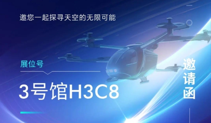 倒计时3天 | 3号馆【H3C8】展位，我们不见不散！