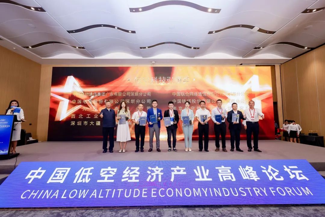 安泰复材出席首届中国低空经济产业博览会暨高峰论坛并荣获“低空科技引领奖”