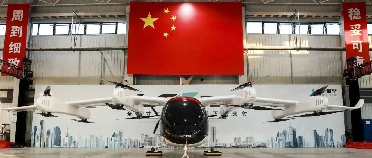 祝贺览翌航空客运eVTOL LE200全尺寸工程样机总装下线