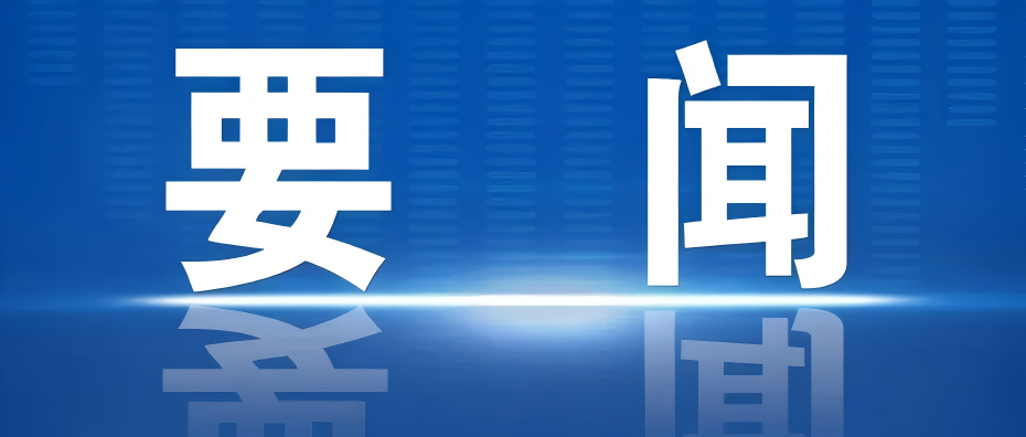 重磅！国家发改委正式官宣低空经济发展司！