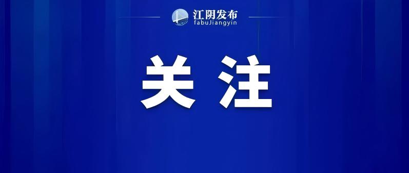 助力国产大飞机！这个高端项目今天在澄开工