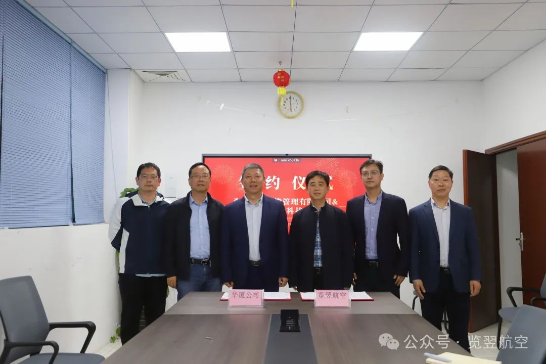 祝贺览翌航空签署新年第一单！