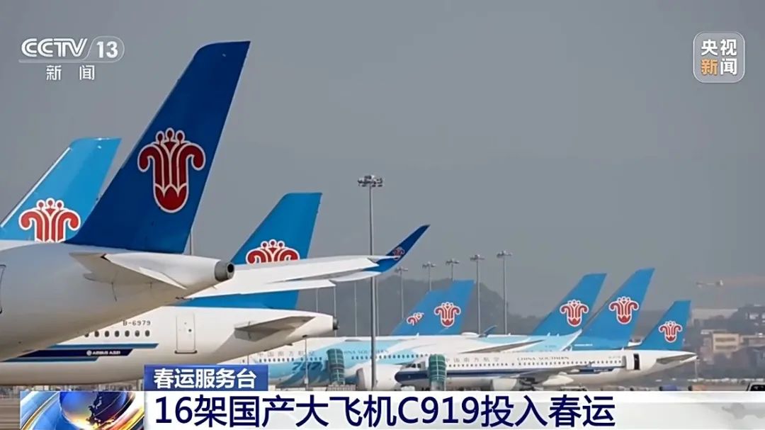 16架C919，安排上了！