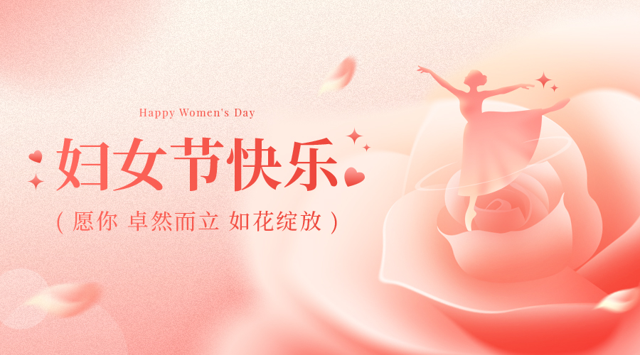 公司动态 | 安泰复材开展“美丽绽放 一起同行”三八妇女节主题系列活动