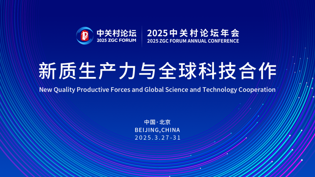 公司动态|安泰复材创新航空结构件亮相2025中关村论坛年会