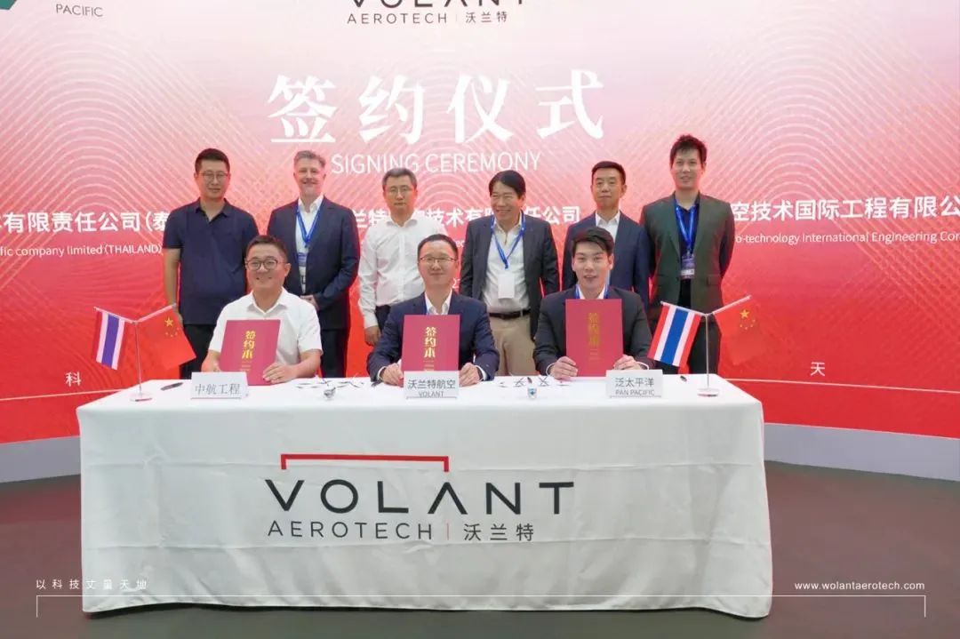 500架！祝贺沃兰特航空与泰国Pan Pacific及中航工程签署战略合作协议