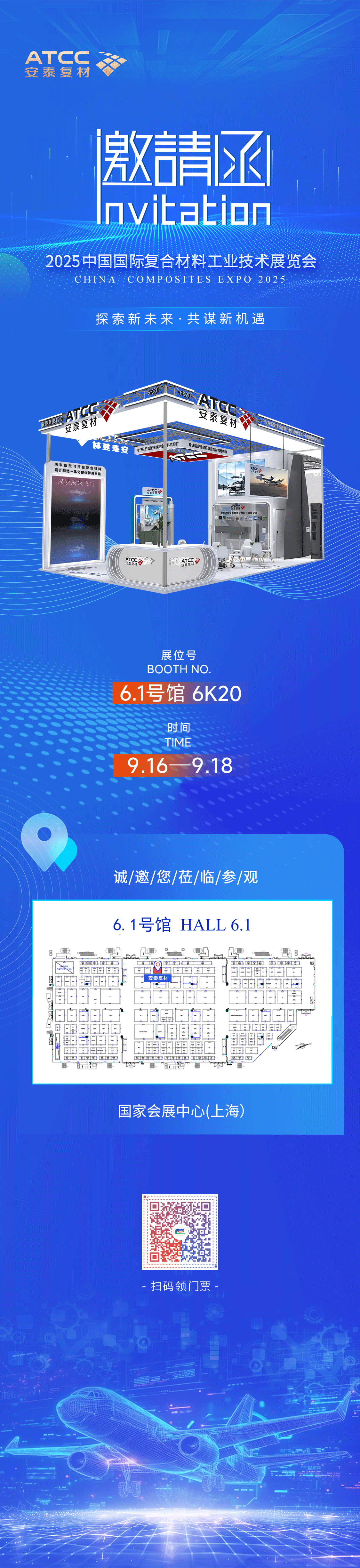 邀请函0905改.gif