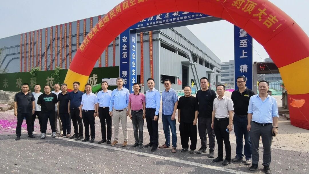 喜封金顶|高端民用航空复材智能制造交付中心项目（一期）厂房顺利封顶