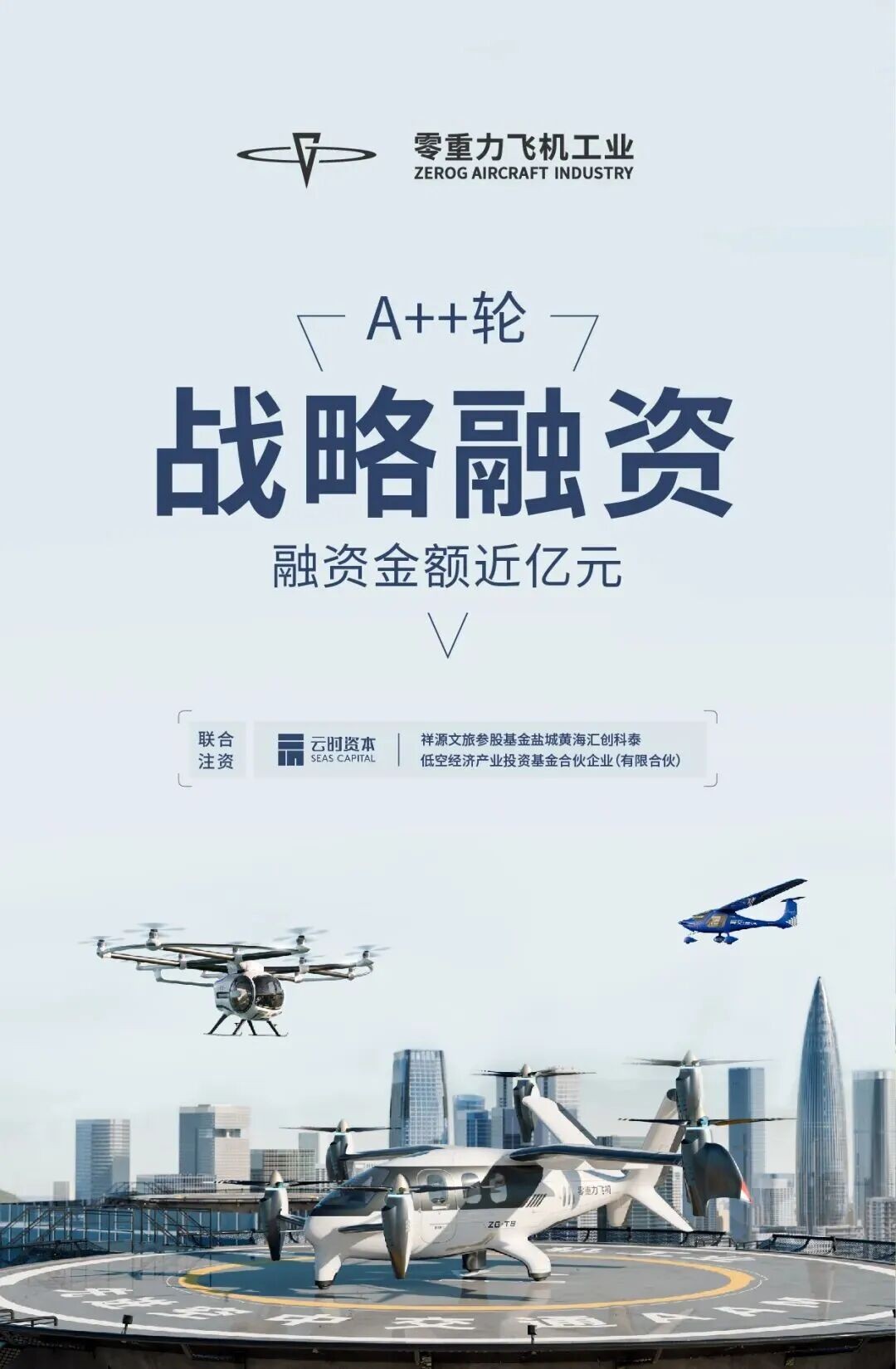 战略融资.jpg