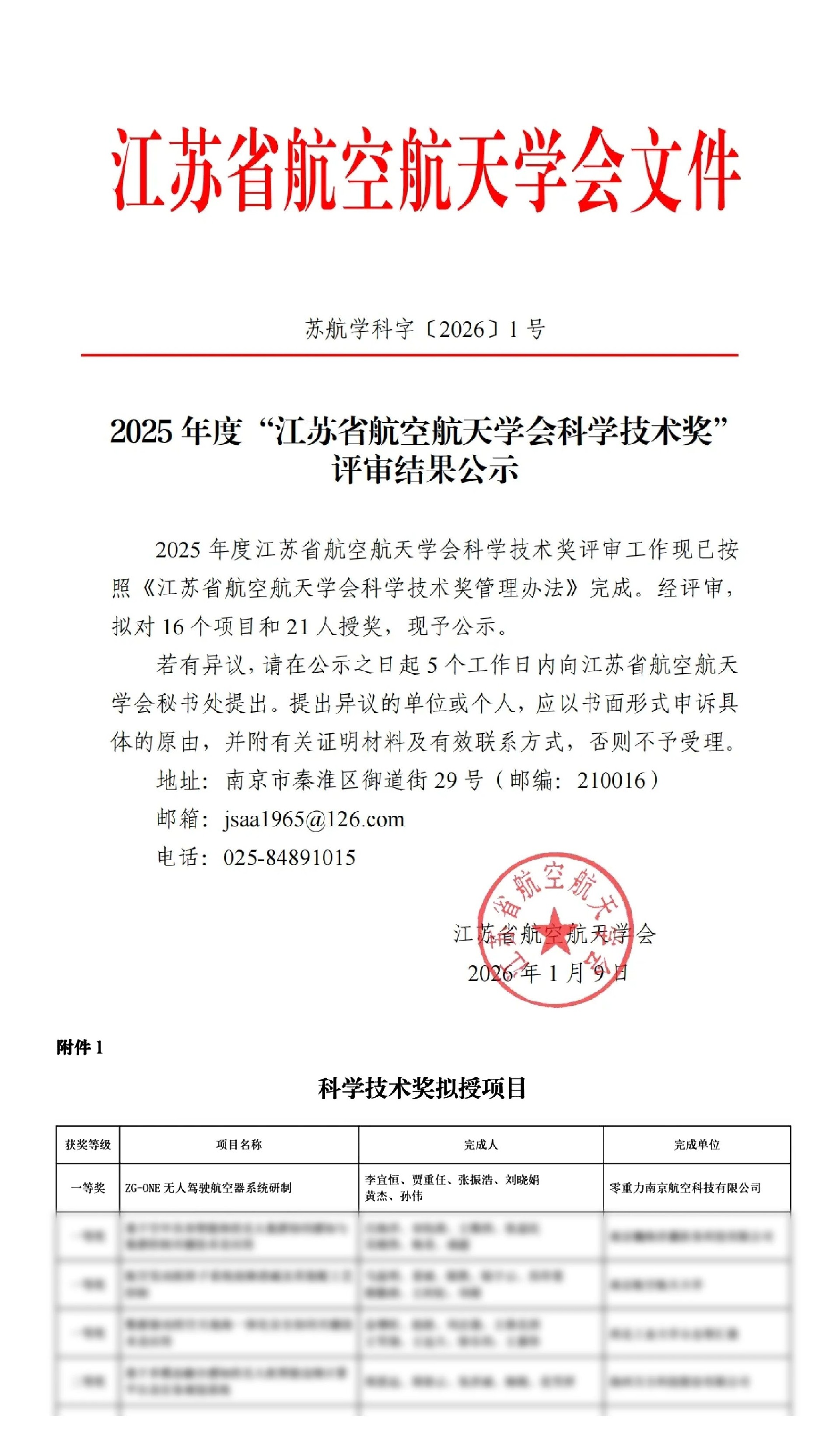 1768980119103553.jpg 微信图片_2026-01-21_132744_645.jpg