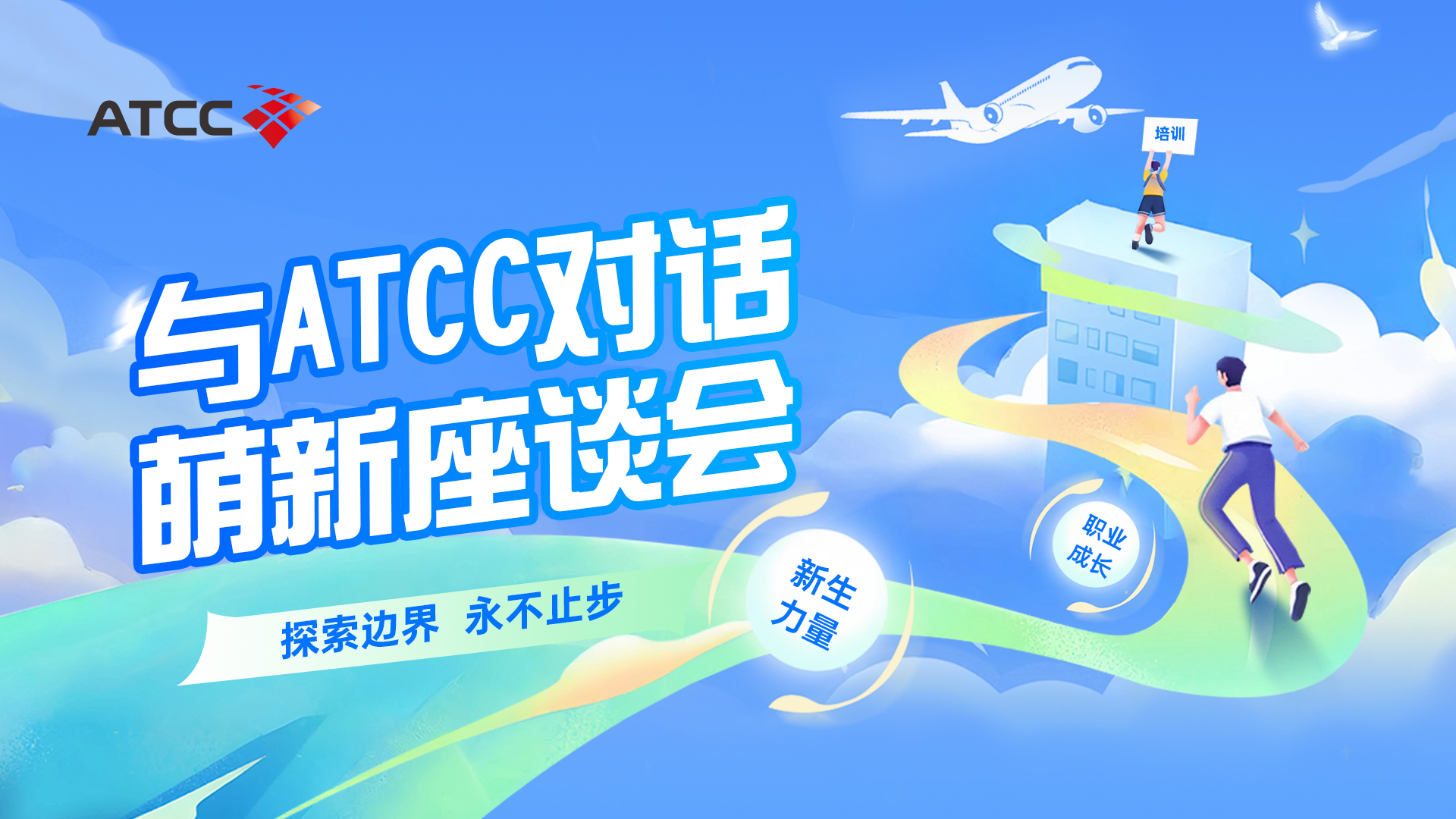 萌新座谈会.jpg